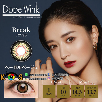 DopeWink1day UV Break Series Hazel Beige ドープウィンクワンデーUVヘーゼルベージュ DopeWink1day UV Break Series Hazel Beige ドープウィンクワンデーUVヘーゼルベージュ